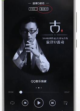 qq音乐调出dts音效操作流程