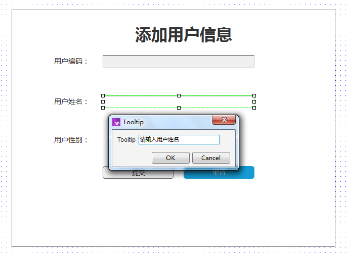 Axure RP 8设计网站用户信息界面具体操作流程