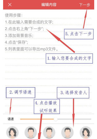 使用培音制作出配音具体操作流程