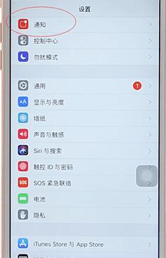 iphone切换九宫格格局图文操作