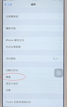 iphone切换九宫格格局图文操作