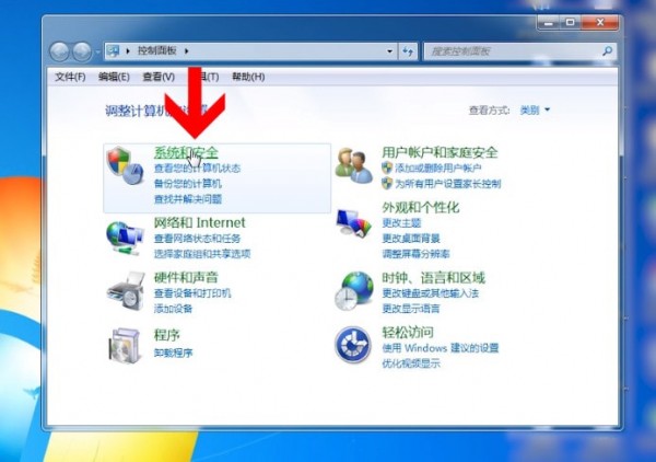 Windows7中将防火墙关闭的具体操作步骤