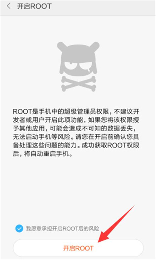 小米9中root的具体操作方法