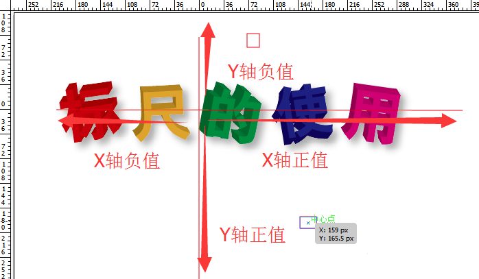 AI中使用标尺具体操作方法