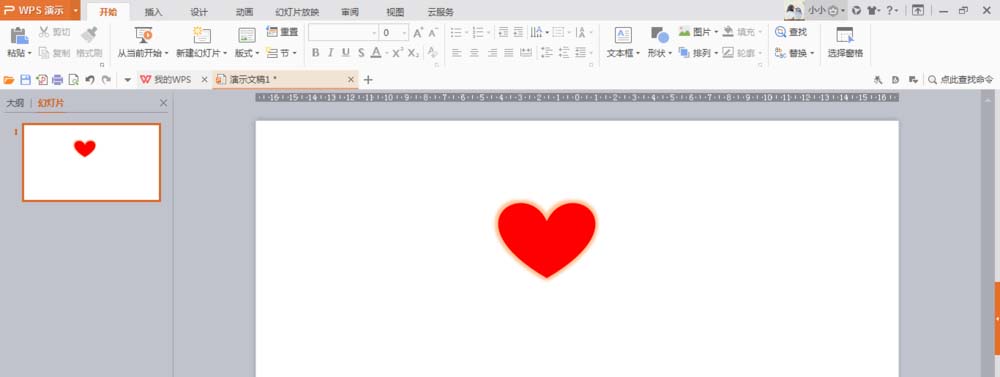 使用wps绘制出一个隐隐发光红色心形具体操作方法