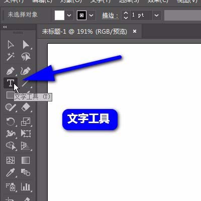 ai为图案填充文字具体步骤介绍