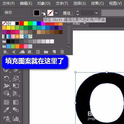 ai为图案填充文字具体步骤介绍