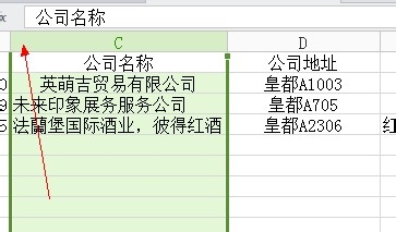 WPS中表格变宽具体操作方法