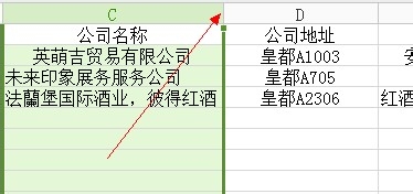 WPS中表格变宽具体操作方法