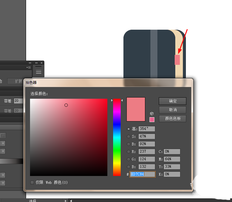 使用Ai绘制出一个小笔记本图标具体操作方法