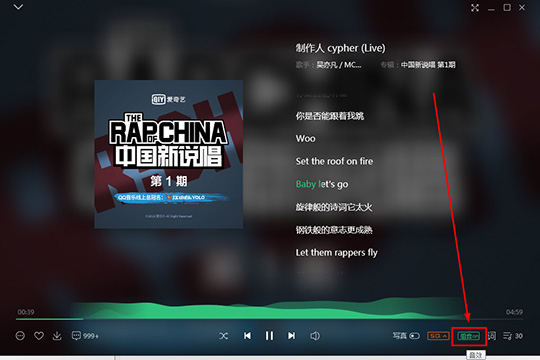 QQ音乐中调整Super Sound音效详细操作流程