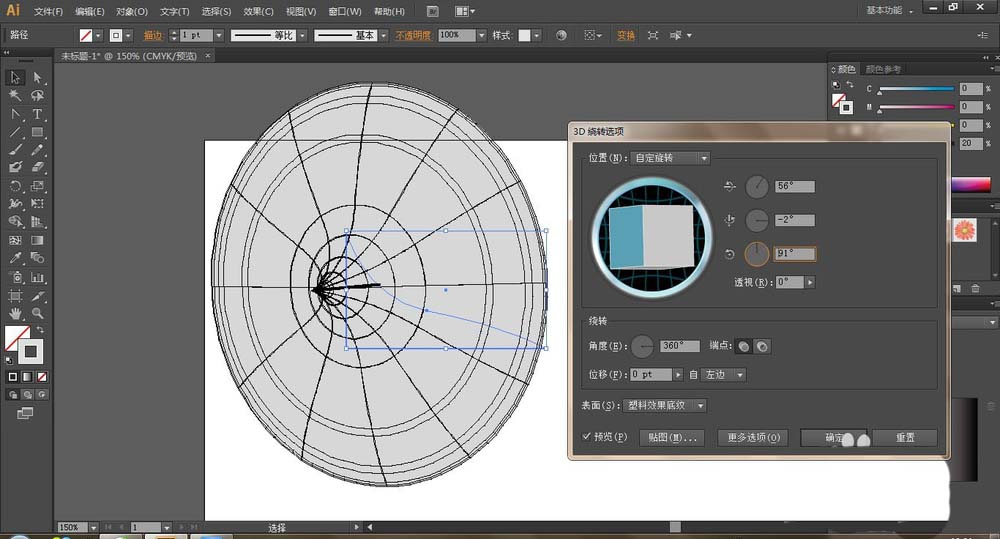 使用ai制作出创意旋涡效果图案具体操作方法