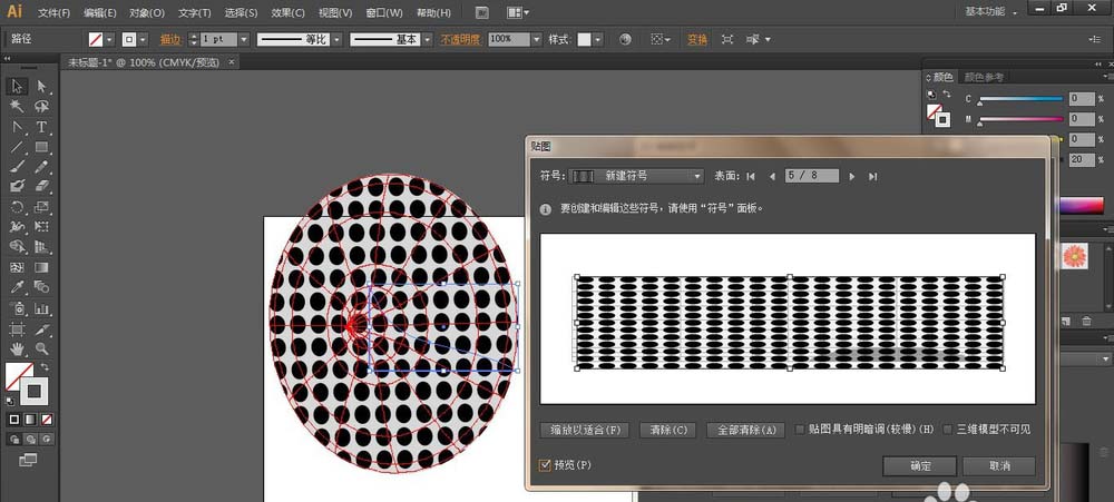 使用ai制作出创意旋涡效果图案具体操作方法