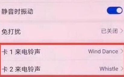 荣耀畅玩8c设置手机铃声具体步骤介绍