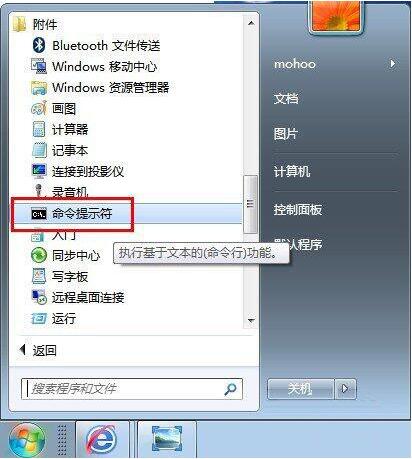 win7电脑在查询内网ip具体操作步骤