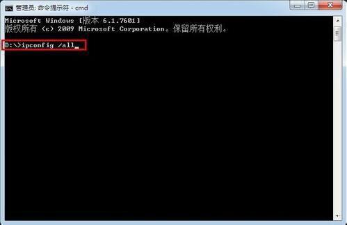 win7电脑在查询内网ip具体操作步骤