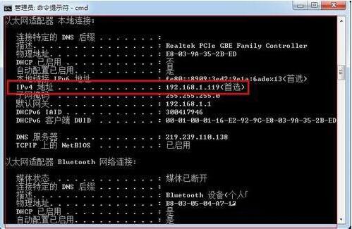 win7电脑在查询内网ip具体操作步骤