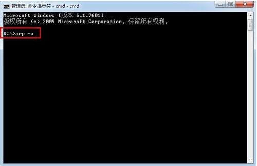 win7电脑在查询内网ip具体操作步骤