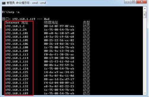 win7电脑在查询内网ip具体操作步骤