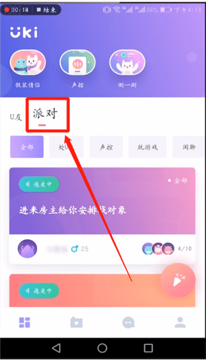 uki详细使用步骤介绍