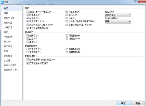 wps中检查拼写错误具体操作方法