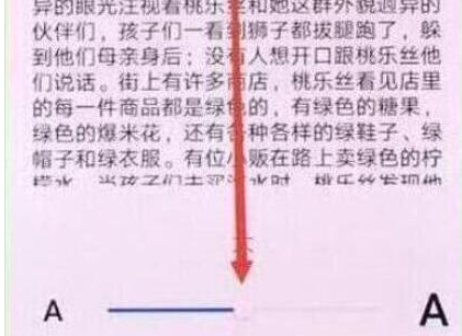 荣耀手机设置字体大小具体操作步骤