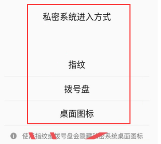 360手机中进入私密系统具体操作步骤