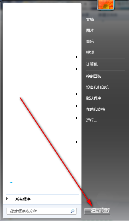 Win7系统中将电源按键锁定具体操作步骤