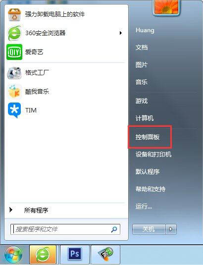 win7系统中删除windows media center功能具体操作步骤