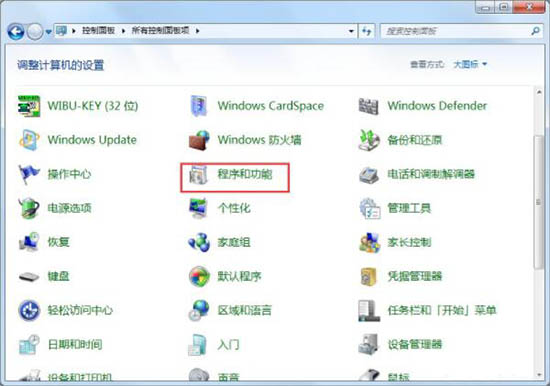 win7系统中删除windows media center功能具体操作步骤