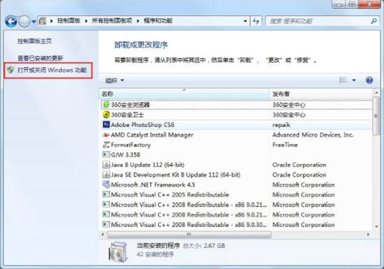 win7系统中删除windows media center功能具体操作步骤