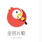 关于全民K歌APP中启用智能修音功能具体操作流程