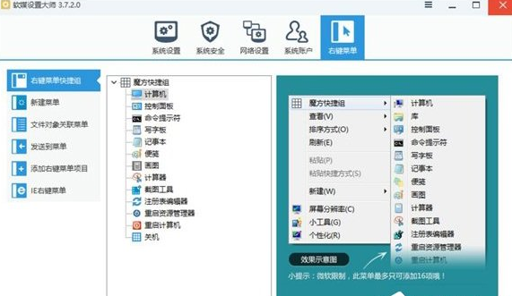 Win10中一键秒关所有程序具体操作方法