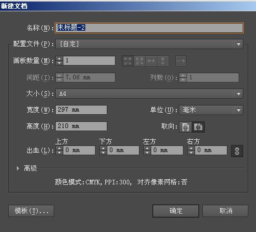 AI中自制表格具体操作方法