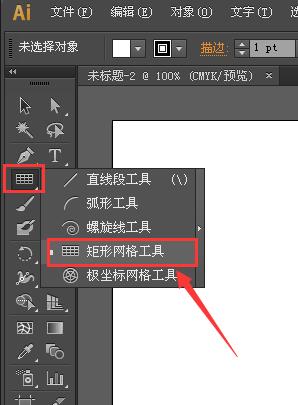 AI中自制表格具体操作方法