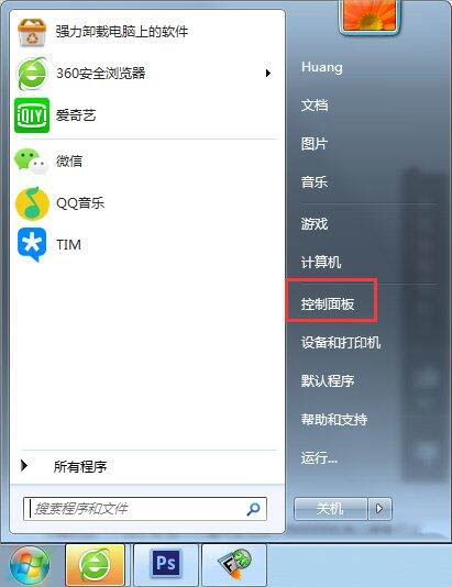 win7电脑显示语言栏具体操作方法