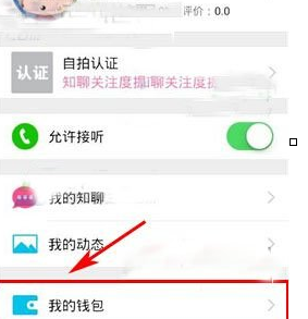 知聊添加支付宝账号具体操作流程