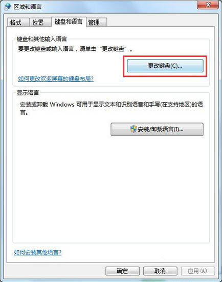 win7电脑显示语言栏具体操作方法