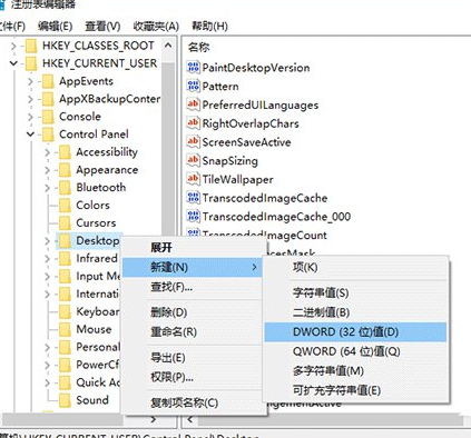 Win10系统更改任务栏图标闪烁次数具体操作步骤