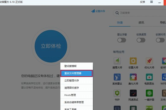 Win10系统更改任务栏图标闪烁次数具体操作步骤