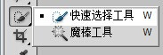 Photoshop cs5中抠图具体操作方法