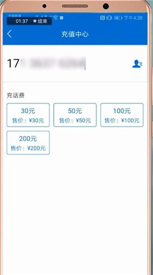 天府通APP中充值次数具体操作方法