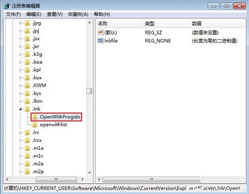 win7系统出现关联错误详细处理方法