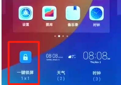 荣耀畅玩8a一键锁屏具体操作步骤