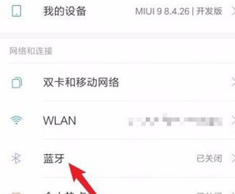 小米play中开启蓝牙具体方法介绍