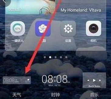 荣耀手机中设置桌面天气具体操作步骤