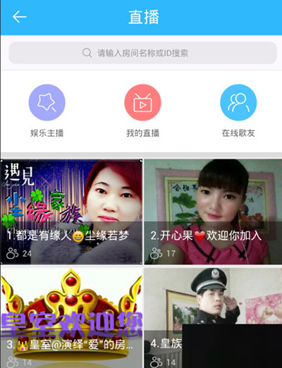 天籁K歌app中创建房间具体操作方法