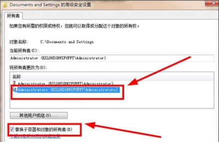 win7系统出现documents and settings拒绝访问详细解决方法