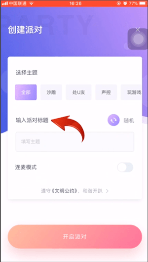 uki中放歌具体操作步骤