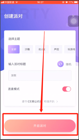 uki中放歌具体操作步骤